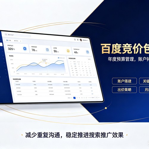 奇台百度竞价包年